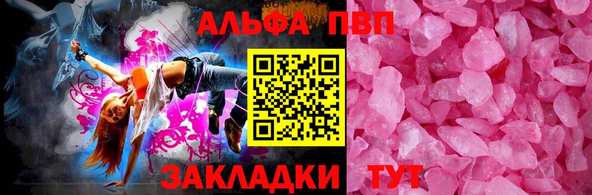 Лосино-Петровский  A-PVP СК КРИС  А ПВП СК  Alpha-PVP СК  Вход с VPN 