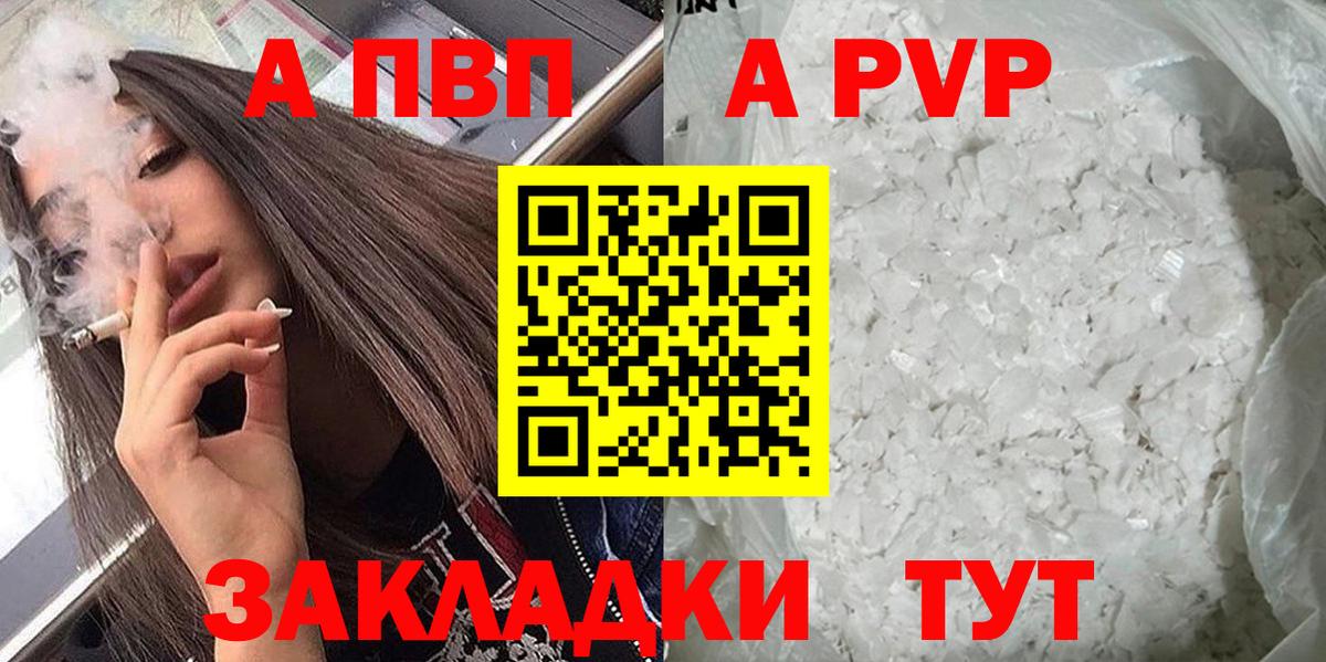 APVP кристаллы  Alpha-PVP VHQ  A-PVP VHQ  Лосино-Петровский 