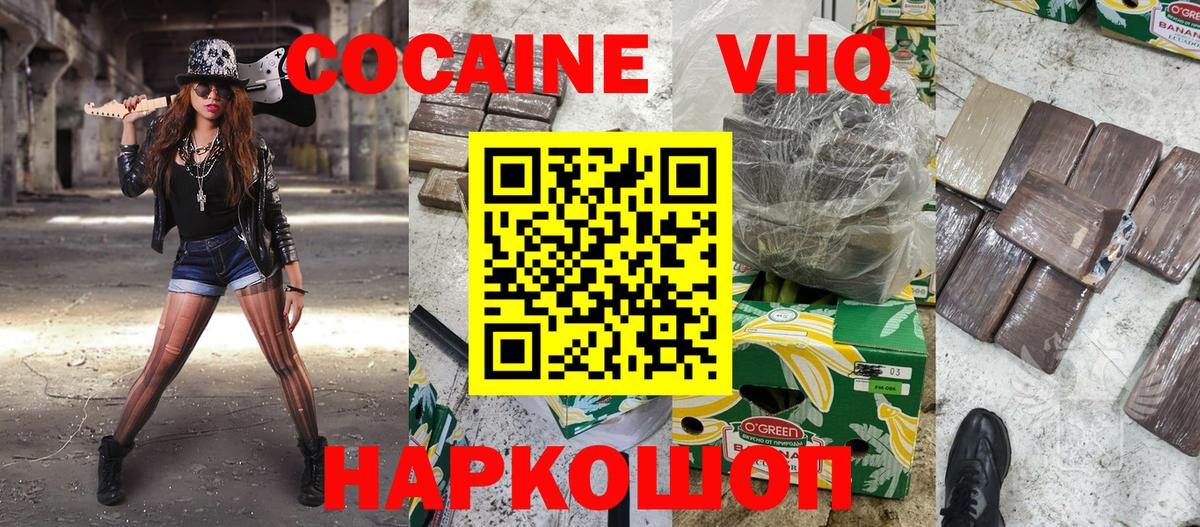 Кокаин Columbia Лосино-Петровский