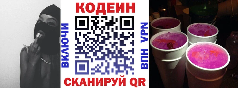 hydra зеркало  Лосино-Петровский  Кодеиновый сироп Lean напиток Lean (лин) 