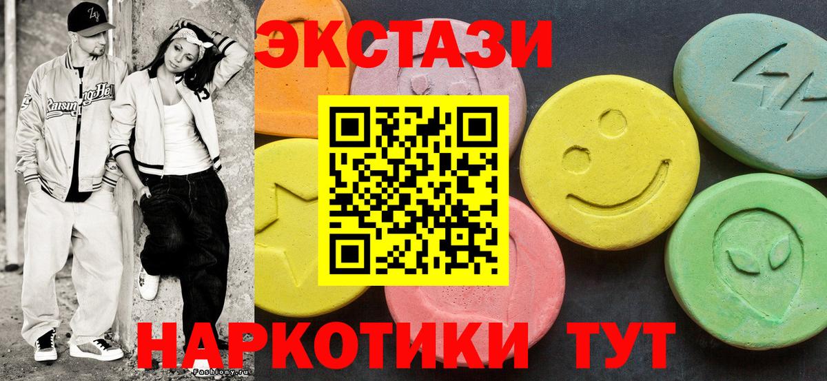 Экстази таблы  Ecstasy  blacksprut зеркало  Вход с VPN  Лосино-Петровский 