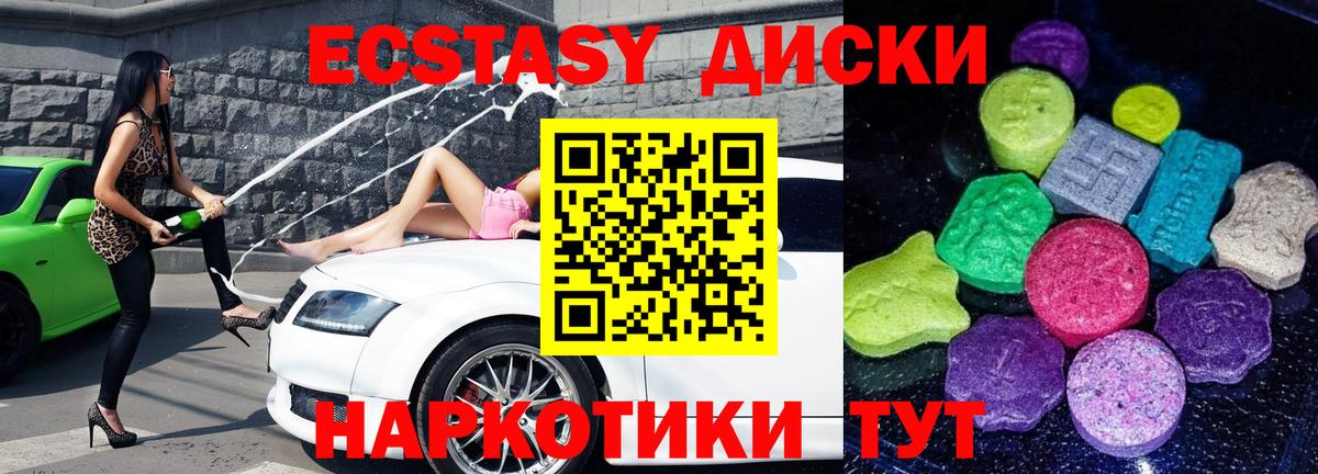 ЭКСТАЗИ MDMA Лосино-Петровский