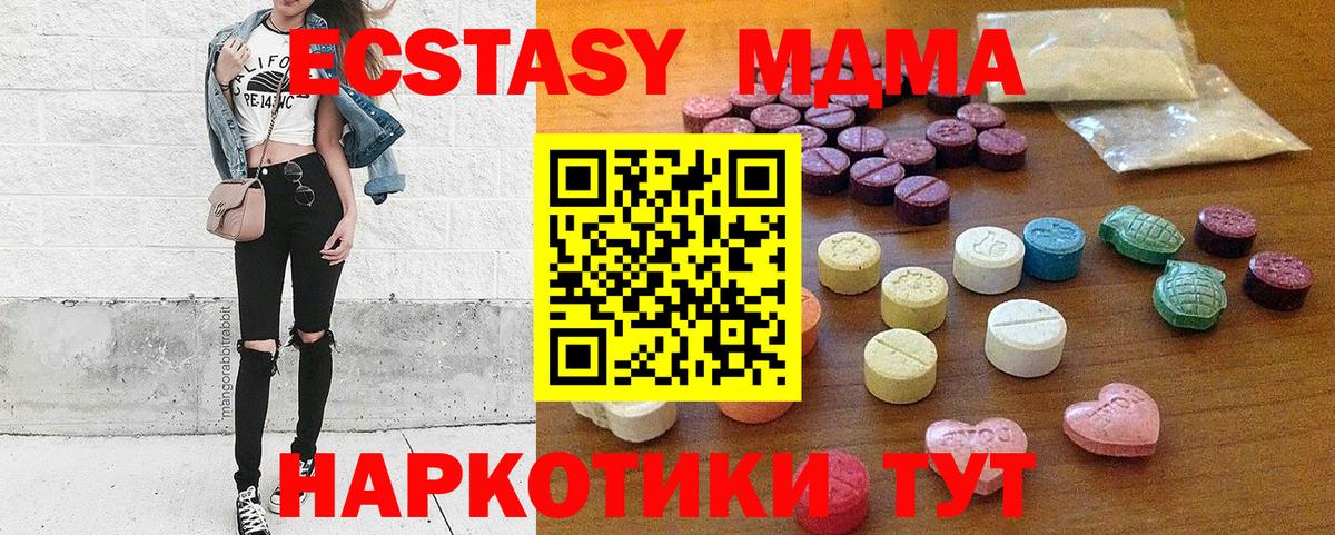 ЭКСТАЗИ 250 мг  Ecstasy  где купить наркоту  Лосино-Петровский 