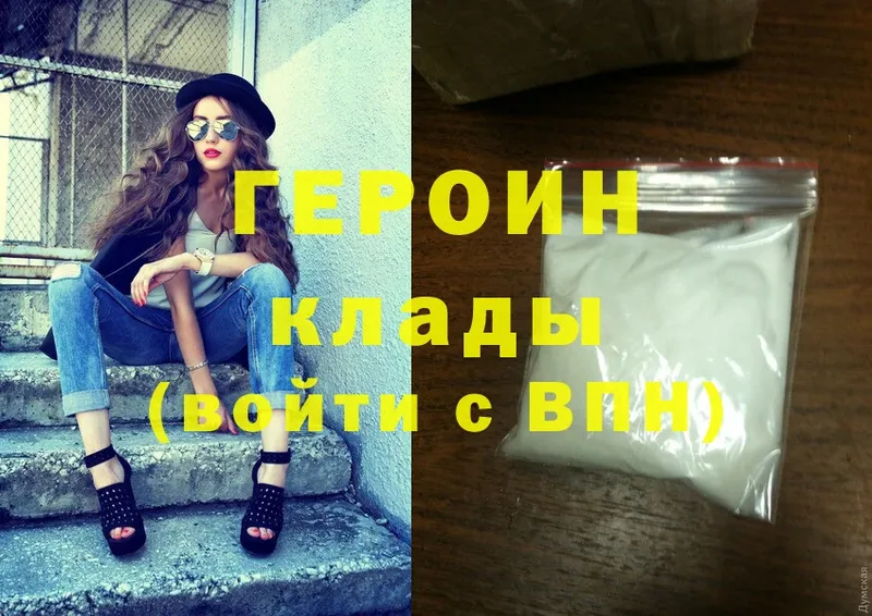 ГЕРОИН Heroin  наркошоп  Лосино-Петровский 