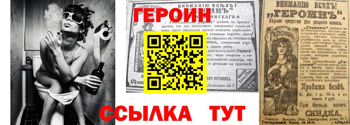 ГЕРОИН VHQ Лосино-Петровский