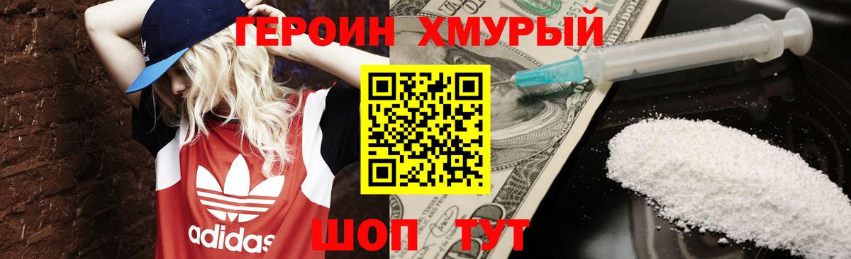 ГЕРОИН гречка  Героин  Лосино-Петровский 