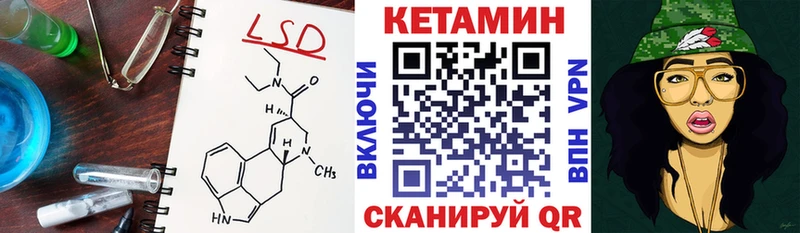 Кетамин VHQ  купить закладку  кракен ССЫЛКА  Лосино-Петровский 