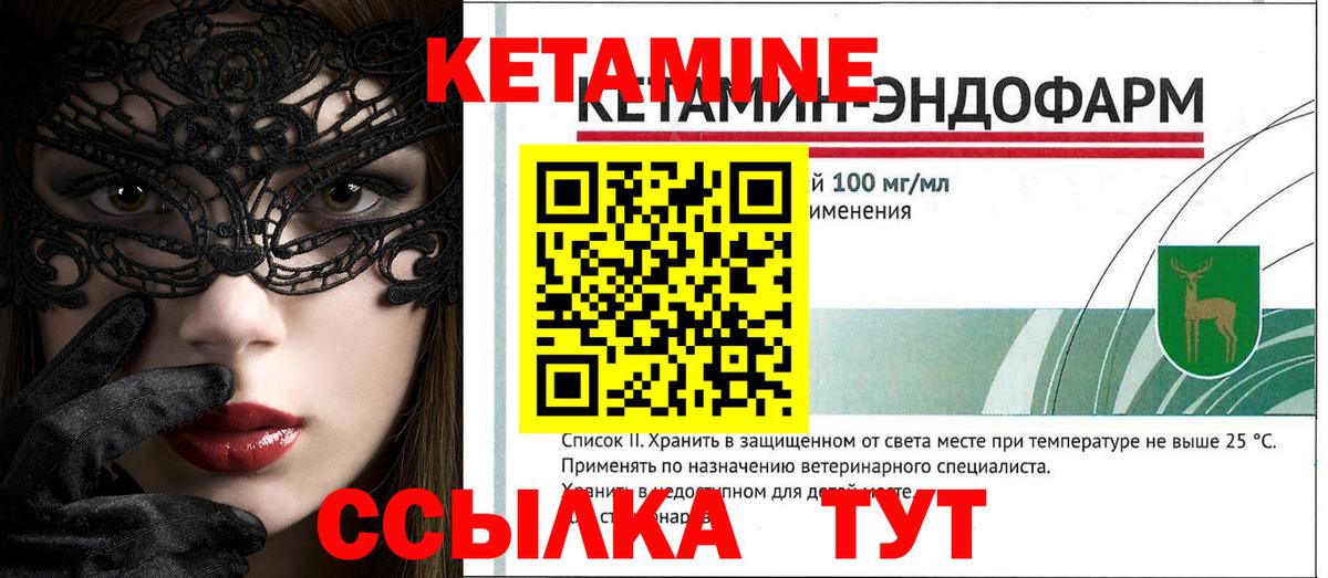 Лосино-Петровский  КЕТАМИН VHQ  Вход с VPN 