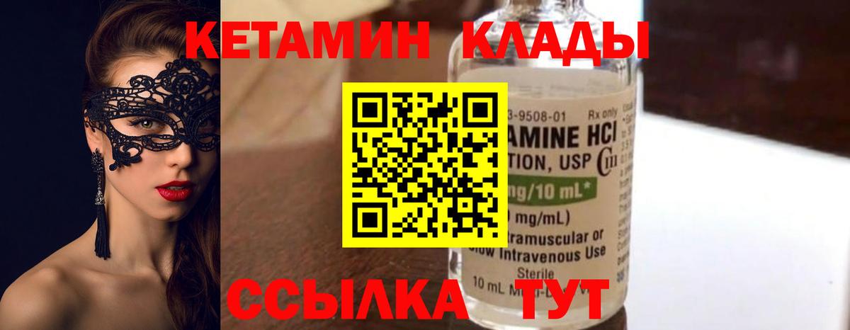 КЕТАМИН VHQ  Кетамин ketamine  Лосино-Петровский 