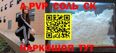 соль курить ск Дубна