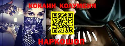 кокаин премиум Кингисепп