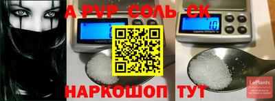 соль курить ск Дубна