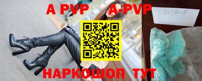 альфа пвп VHQ Балаково