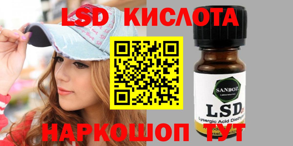 Лсд 25 экстази ecstasy  Вход с VPN  Лосино-Петровский  ЛСД экстази кислота 