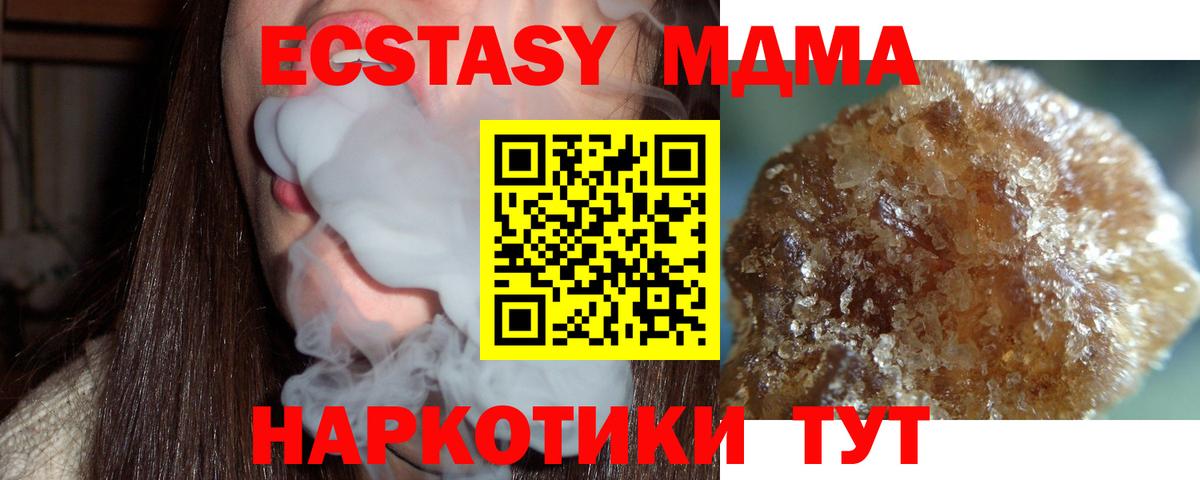 MDMA молли Лосино-Петровский
