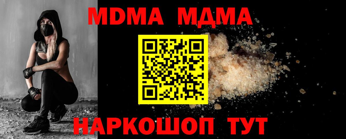 Гашиш  Лосино-Петровский  Cocaine  МДМА  Меф кристаллы  Конопля 