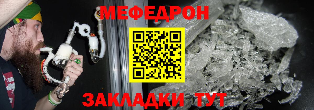 Мефедрон  Лосино-Петровский