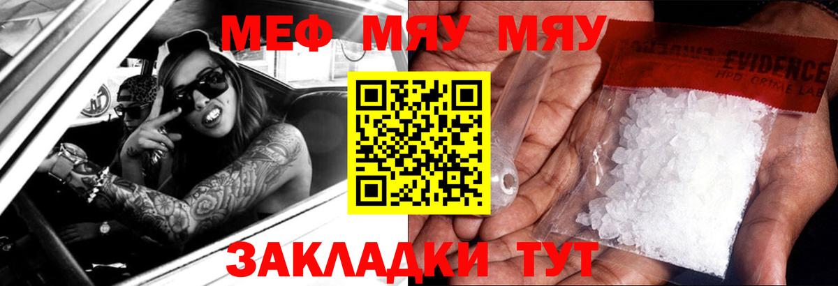 Меф  Меф  МЯУ-МЯУ кристаллы  продажа наркотиков  Лосино-Петровский  МЕФ 4 MMC 