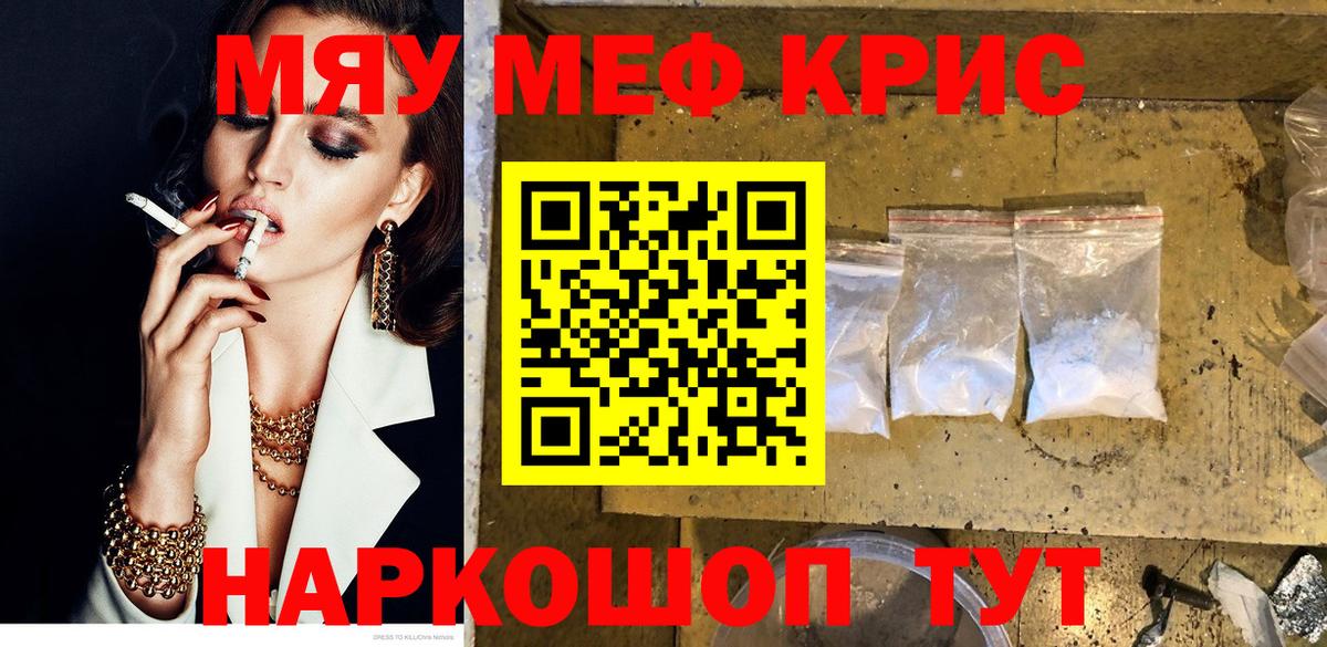 Лосино-Петровский  МЯУ-МЯУ VHQ  Вход с VPN  Мефедрон  купить наркотик  МЯУ-МЯУ мяу мяу 