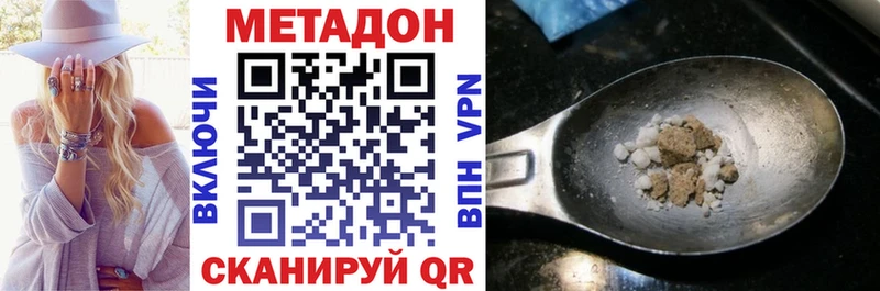 МЕТАДОН methadone  Лосино-Петровский 