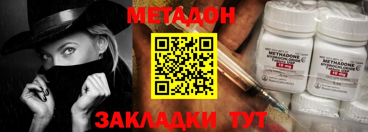 МЕТАДОН кристалл  mega ссылки  Лосино-Петровский  Метадон белоснежный 