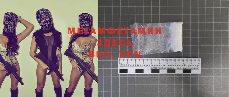 закладки  Лосино-Петровский  Метамфетамин Methamphetamine 