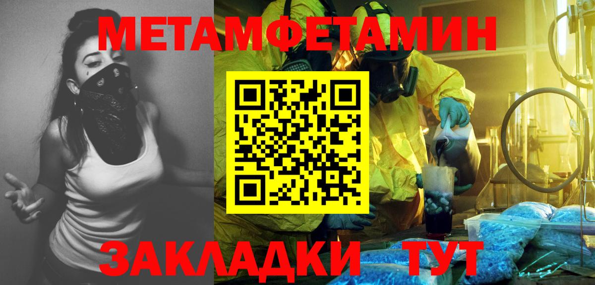 Метамфетамин Methamphetamine  Лосино-Петровский  МЕТАМФЕТАМИН  Метамфетамин Methamphetamine 