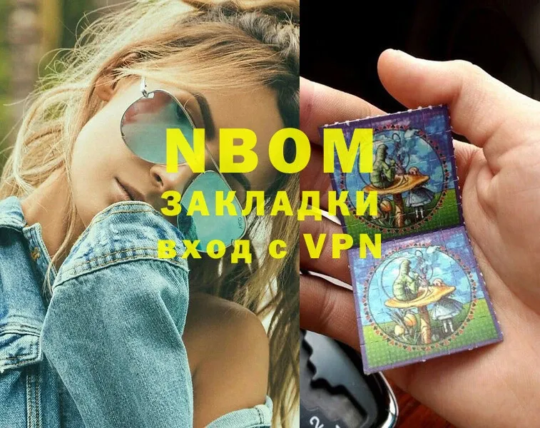 мега онион  Лосино-Петровский  Марки NBOMe 1500мкг 