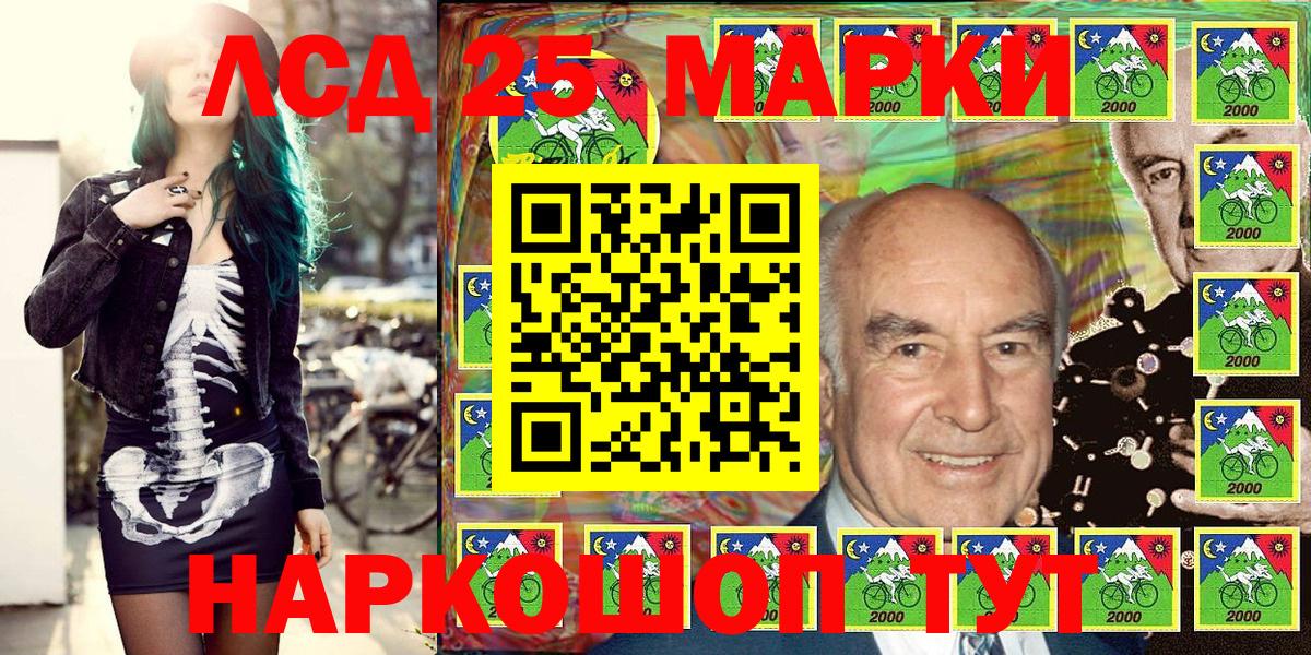 Марки NBOMe 1500мкг Лосино-Петровский