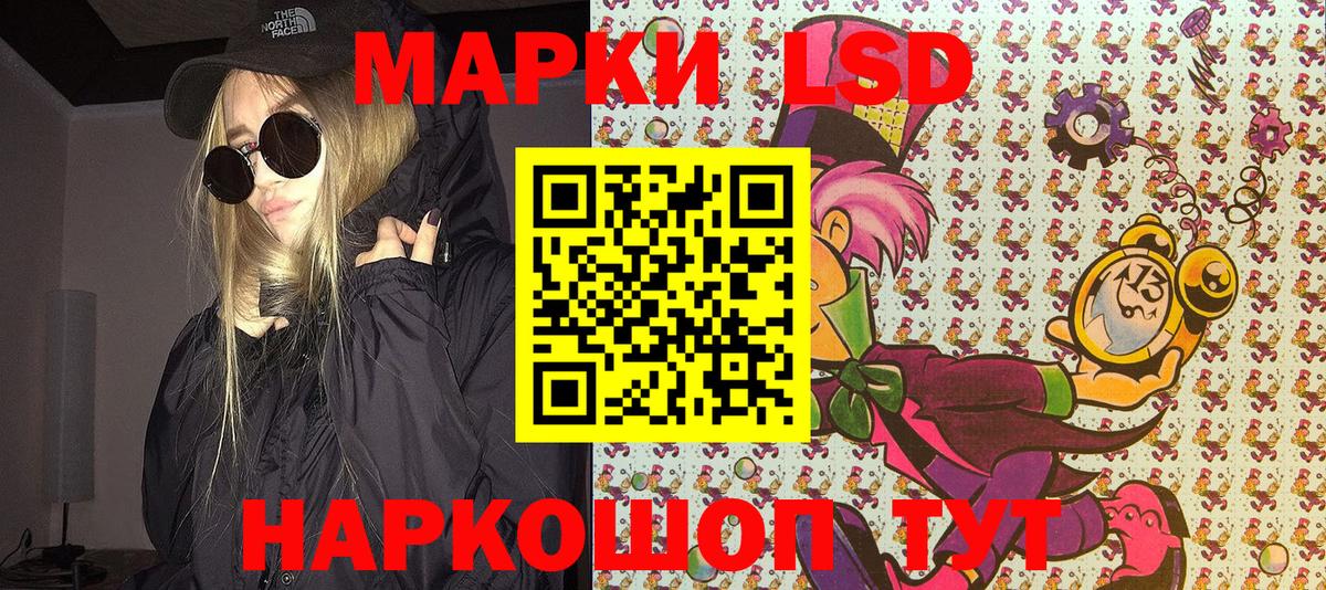 Наркотические марки 1,5мг  Вход с VPN  Лосино-Петровский 