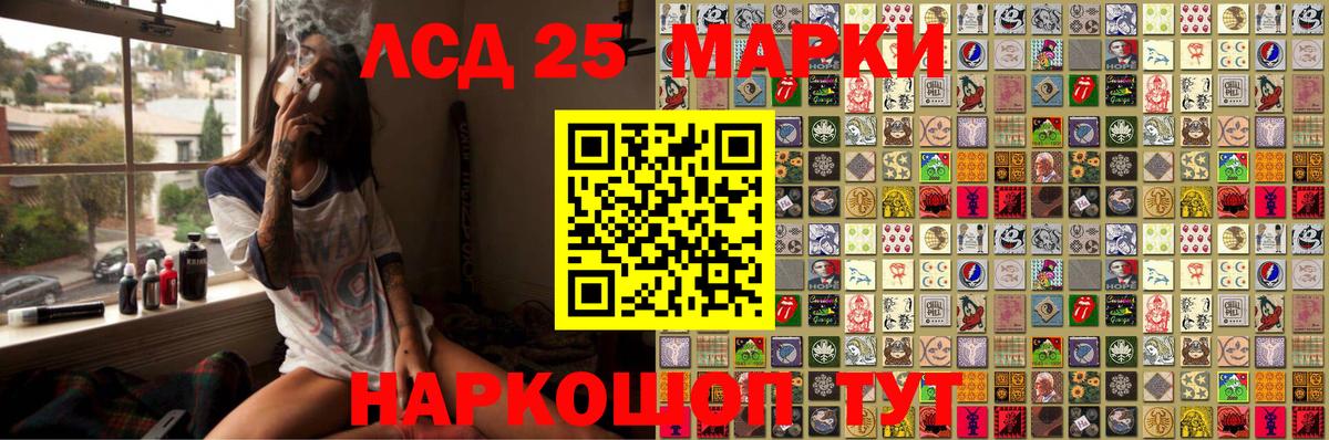 Наркотические марки 1500мкг  Лосино-Петровский 