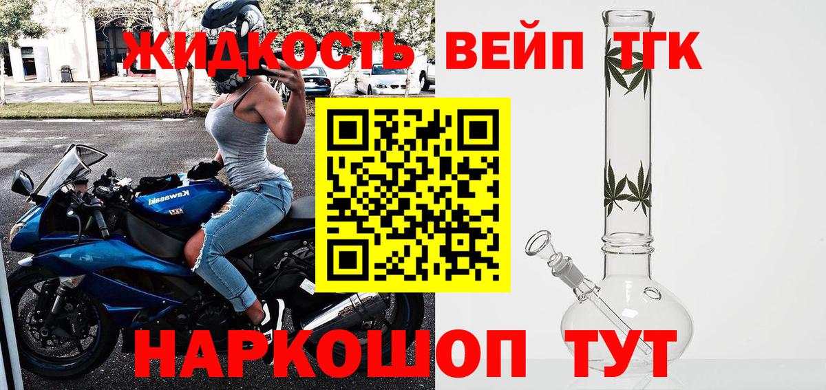 Дистиллят ТГК жижа Лосино-Петровский