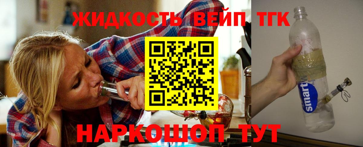 ТГК THC oil Лосино-Петровский